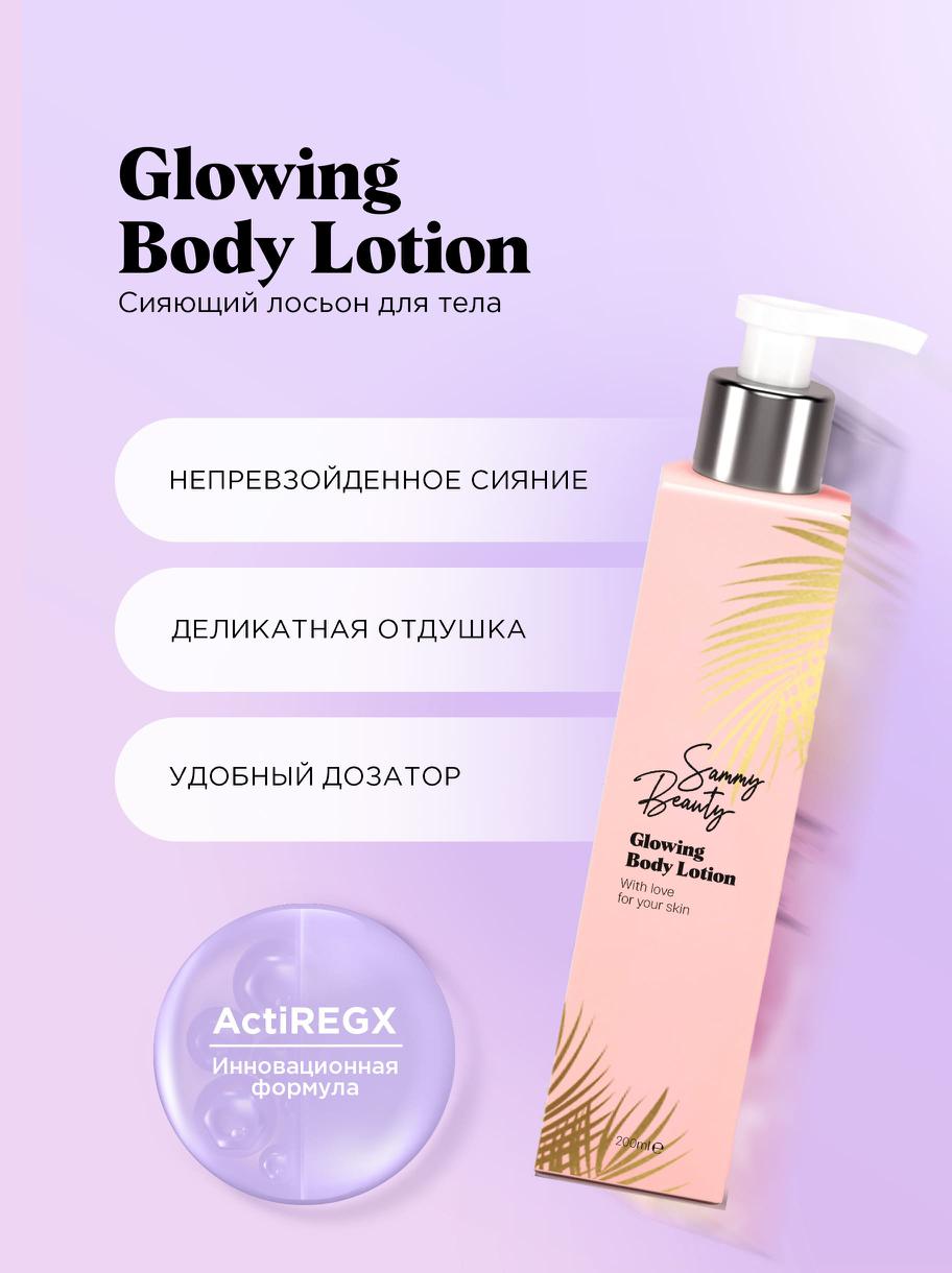 Essence lotion перевод. Боди лотион.