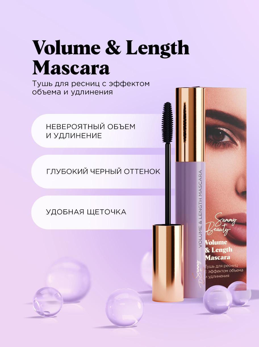 Sammy Beauty - косметика от Оксаны Самойловой»